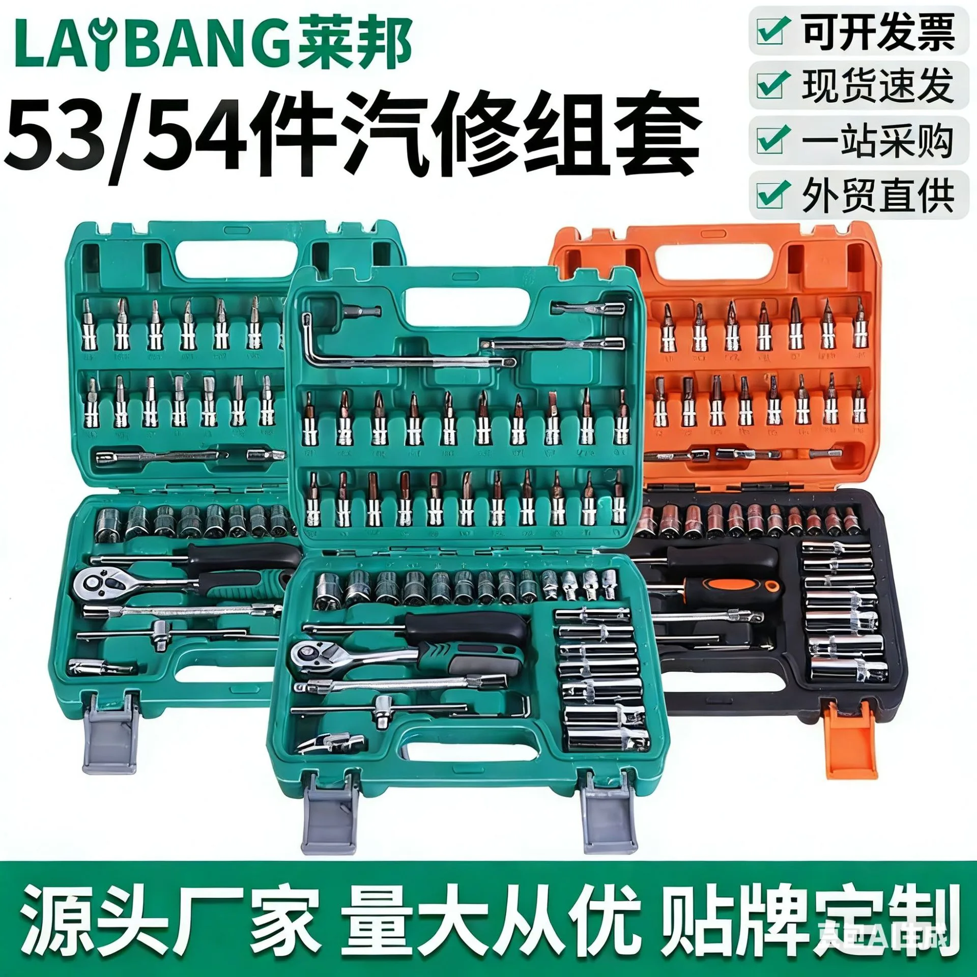 1/4 Xiaofei 54-piece Set, 53-piece Set, Auto Repair Set, in Stock, Carbon Steel, 2 Options