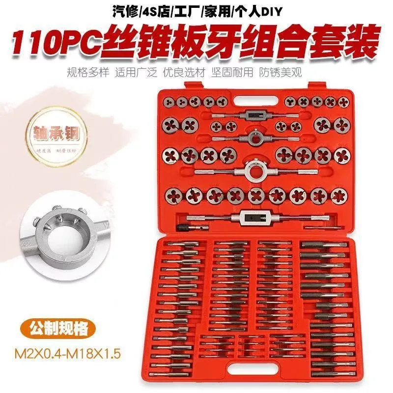 110 Metric Tap and Die Set, Hand Tap Wrench, Die Winch, Metric Tap Combination Set
