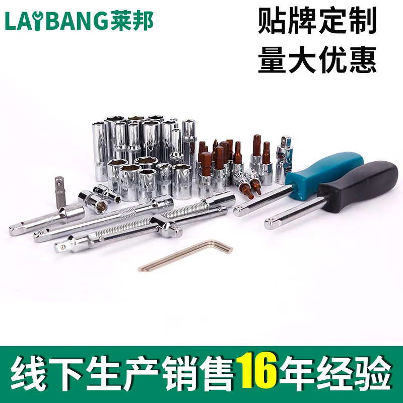 1/4 Xiaofei Socket Ratchet Wrench Auto Repair Tool Set, Chrome Vanadium Steel, 17 Options