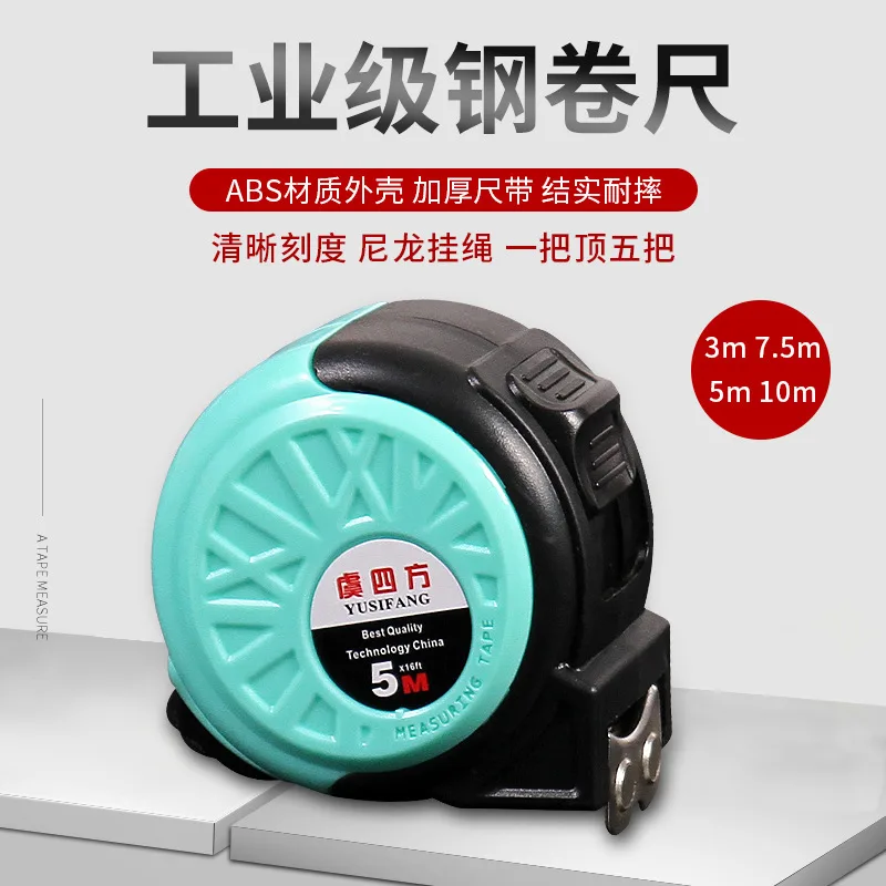 Double-Layer Cased Steel Tape Measure, Drop-Resistant and Anti-Rust