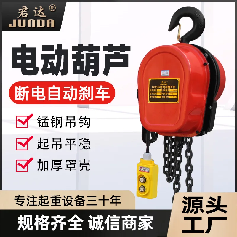 Electric chain hoist for workshop and warehouse lifting