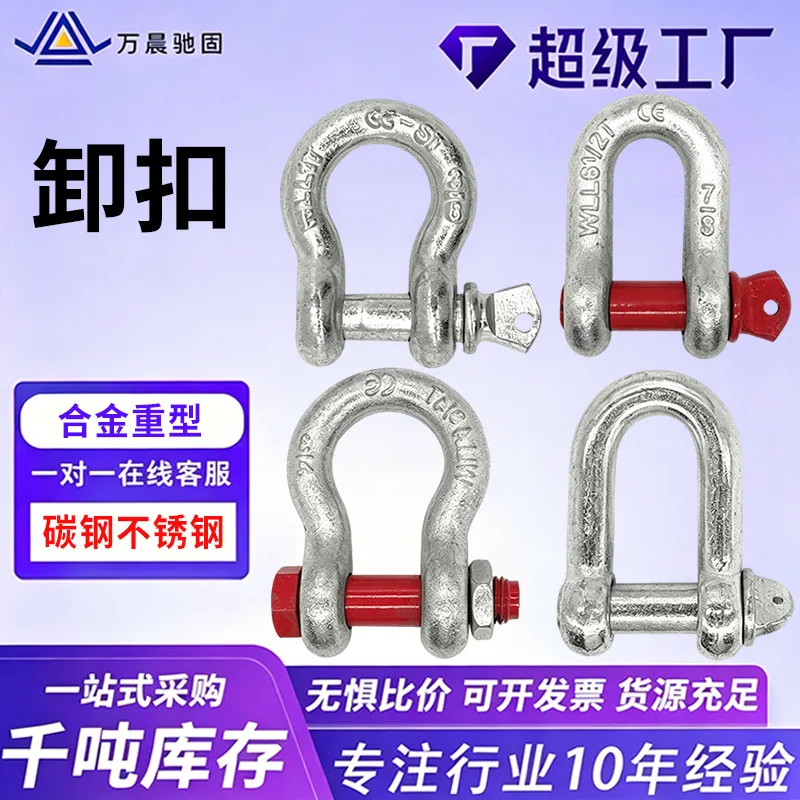 Galvanised D Shackle, Carbon Steel, M5 to M50, Lifting and Rigging
