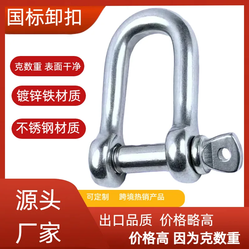 D Shackle, Galvanised Carbon Steel, M6 to M32, Lifting and Rigging