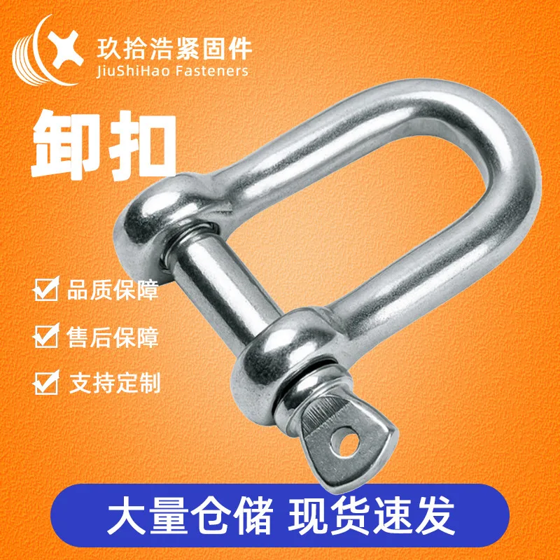 D Shackle Range for Trade Supply, M5 to M32, Galvanised Steel