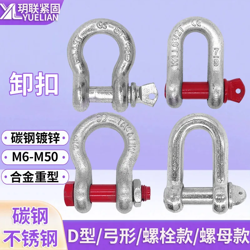 Galvanised D and U Shackles, M6 to M30, Screw Pin, Lifting and Rigging