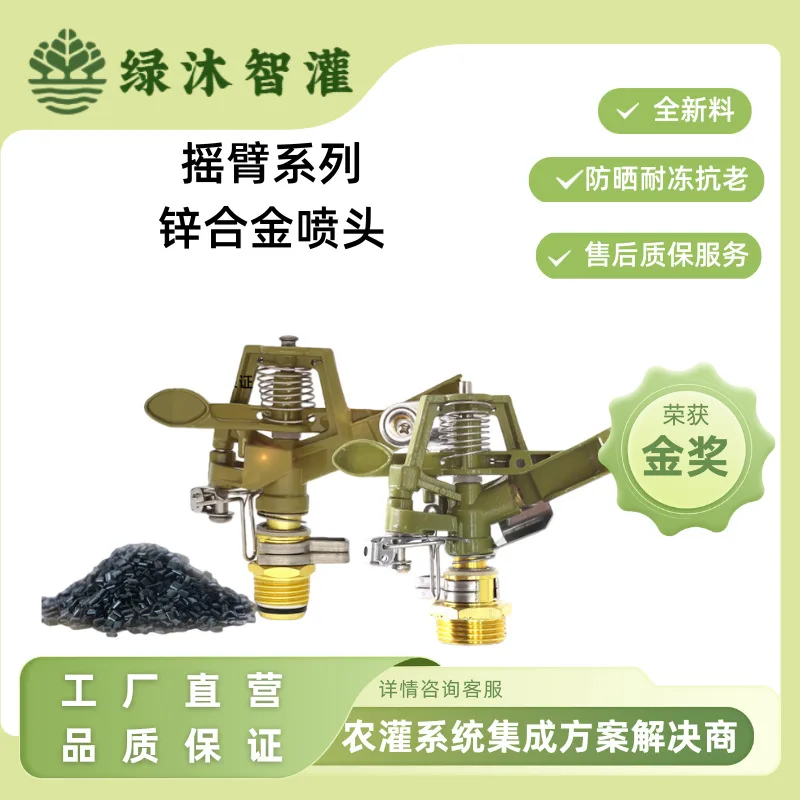 Impact Sprinkler Head, Alloy, 1/2 in, 3/4 in, 360 degree