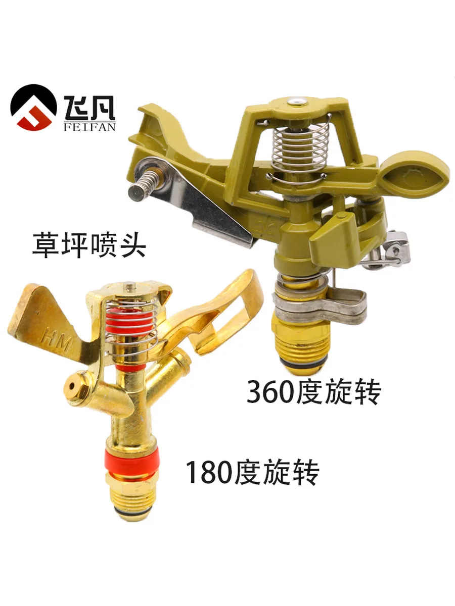 Impact Sprinkler Head, Alloy, 1/2 in, 3/4 in, 1 in, 180 degree and 360 degree
