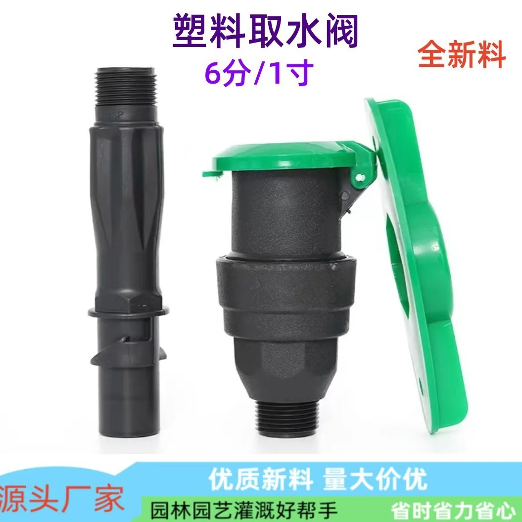 Plastic quick coupler valve bodies, stems and elbow sets