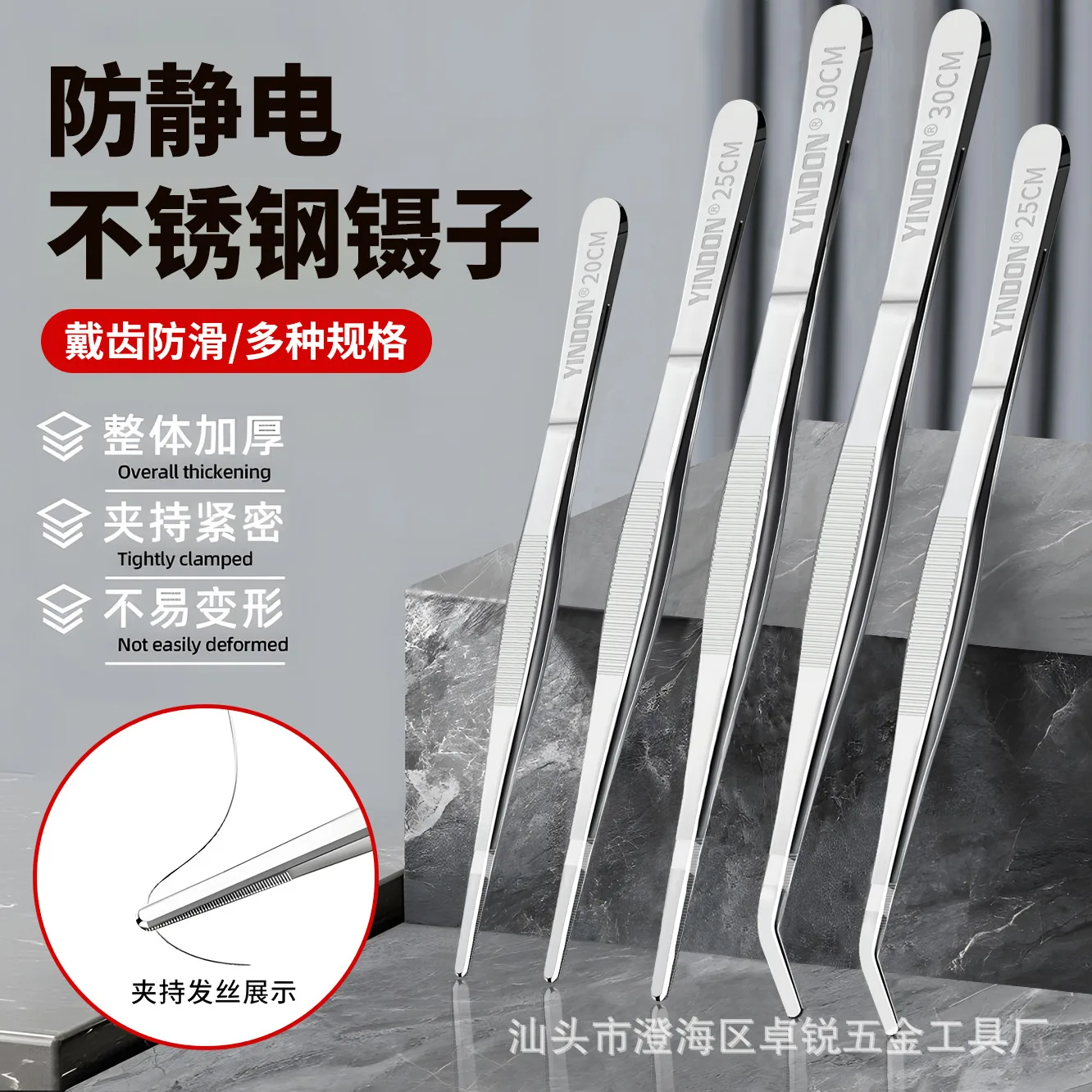 Tweezers, 14 Options, for Workshop and Trade Use