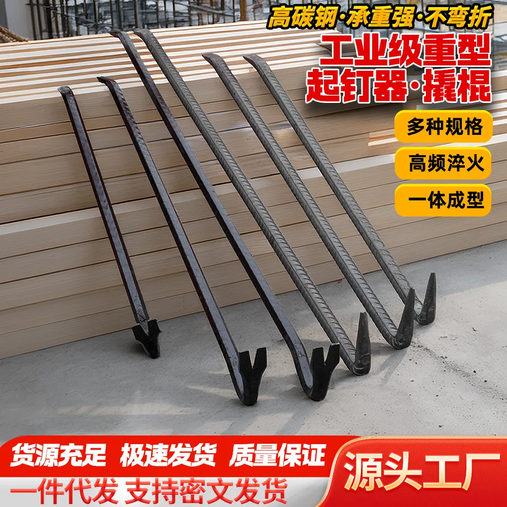 Pry Bars and Nail Pullers, 100 / 120 / 150, 9 Options