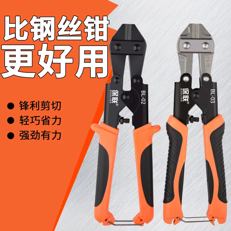 Bolt Cutters, 4 Options, for Workshop and Trade Use