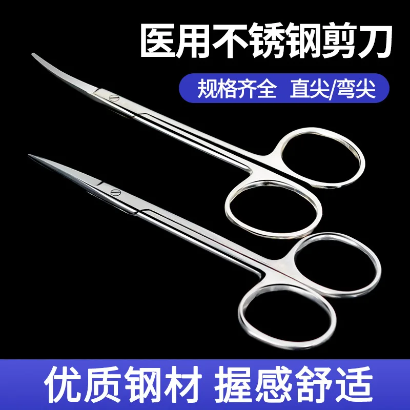Medical Scissors, 14 Options, for Workshop and Trade Use