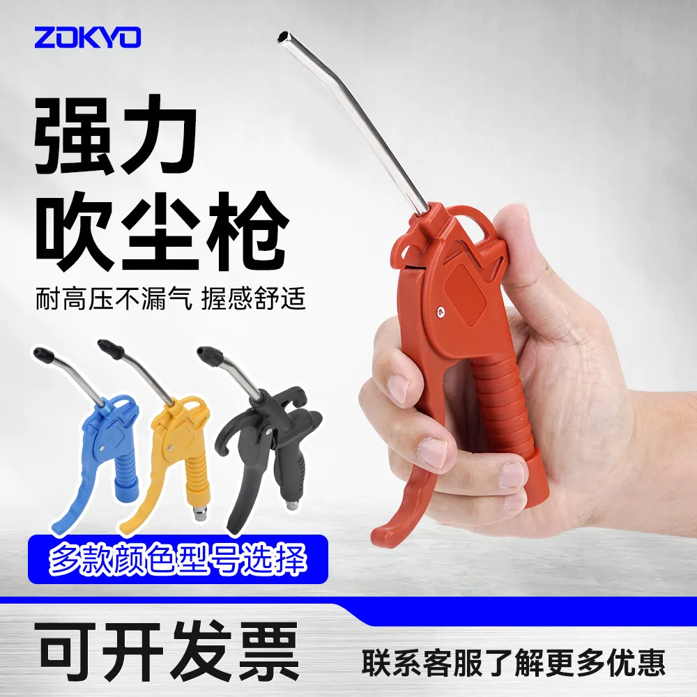 Air Blow Guns, 015, 16 Options, for Workshop and Vehicle Use