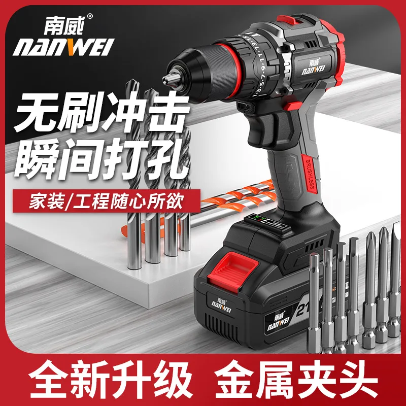 Nanwei Brushless Lithium Battery Drill, Household Electric Screwdriver, 15 Options