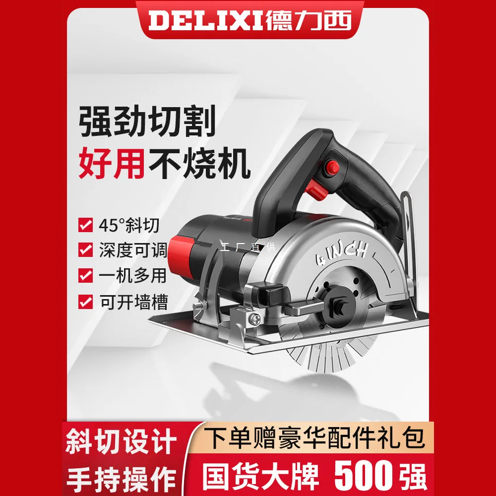 Delixi Cutting Machine, High-power Slotting Marble Machine, Wall Cutting, Small Electric Saw, 12 Options