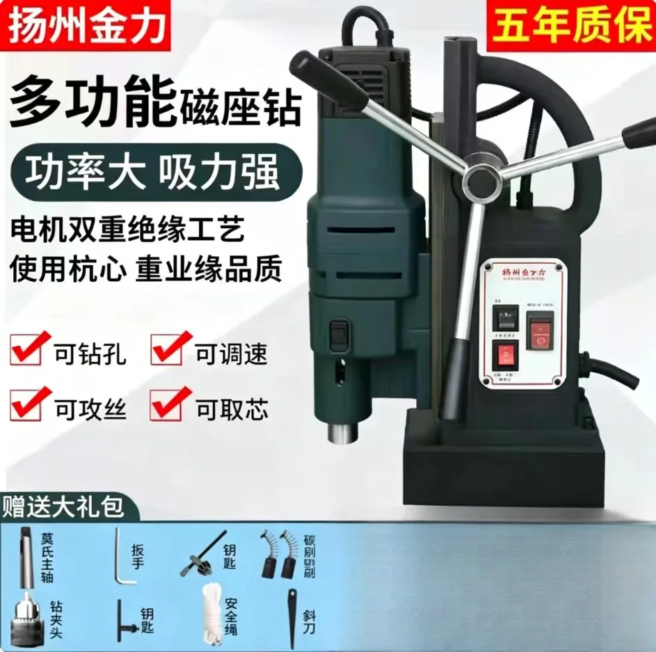 Magnetic Drill Presses supplied in bulk for trade buyers