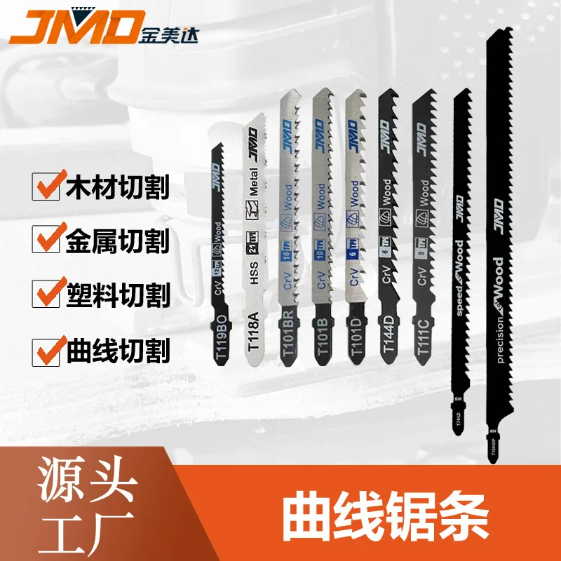 Single T101BT144D Reciprocating Saw Blade, Woodworking Metal, 144 / 111 / 101 / 119, 15 Options