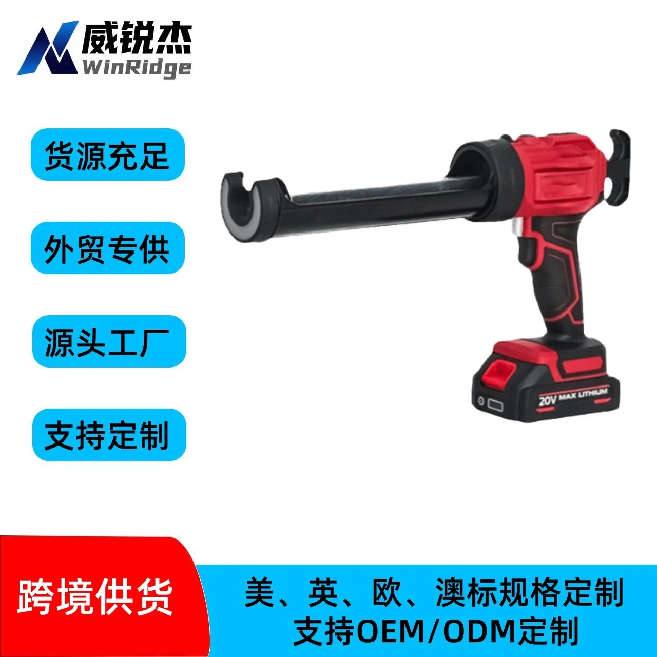 Electric Glass Glue Gun, Rechargeable Industrial-grade Digital Display Screen Automatic Glue Gun