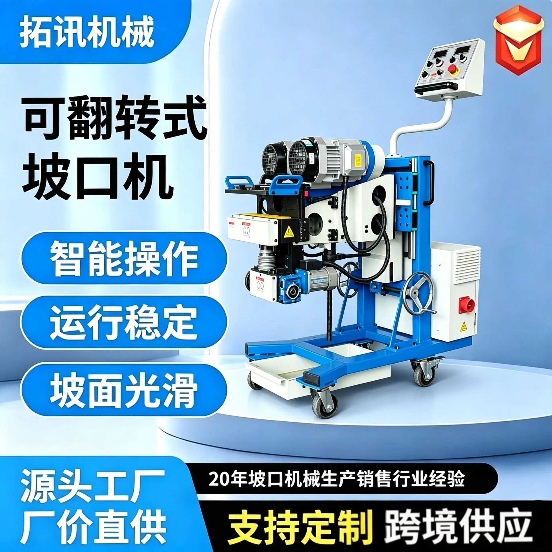 Electric Beveling Machines, for Workshop and Site Use