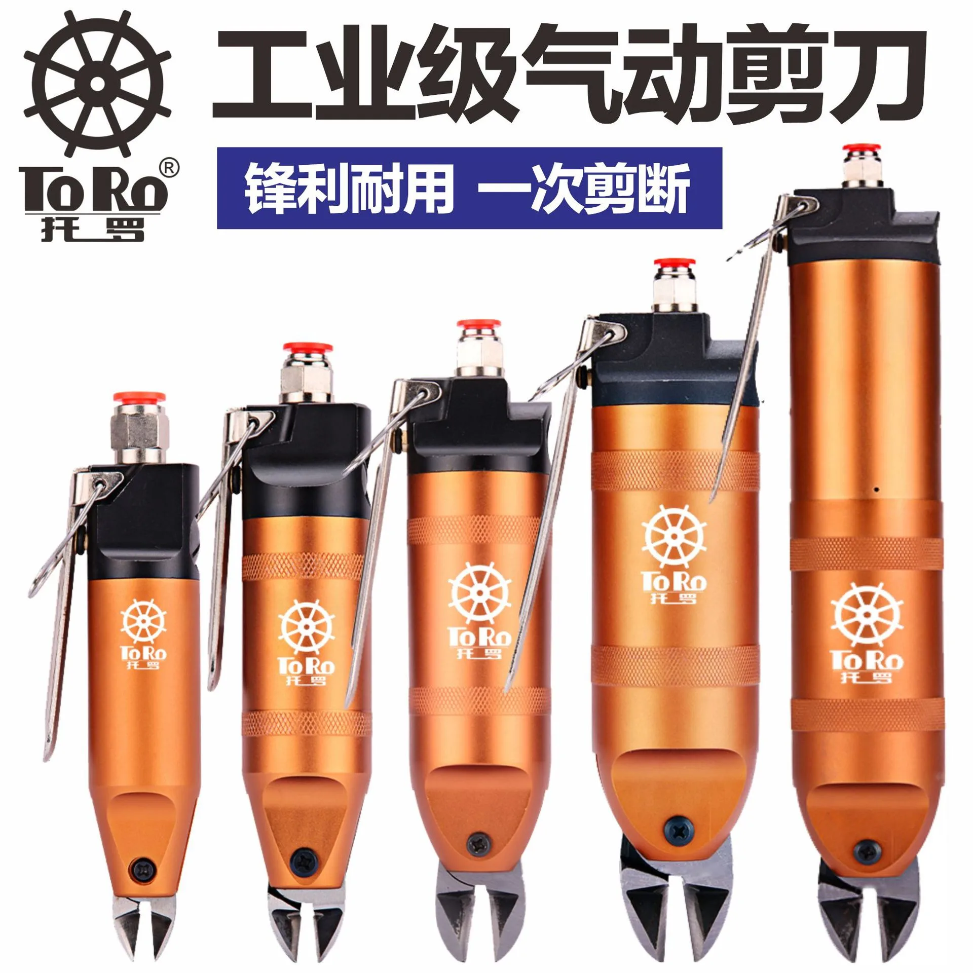 Air Shears, 300, 17 Options, for Workshop and Vehicle Use
