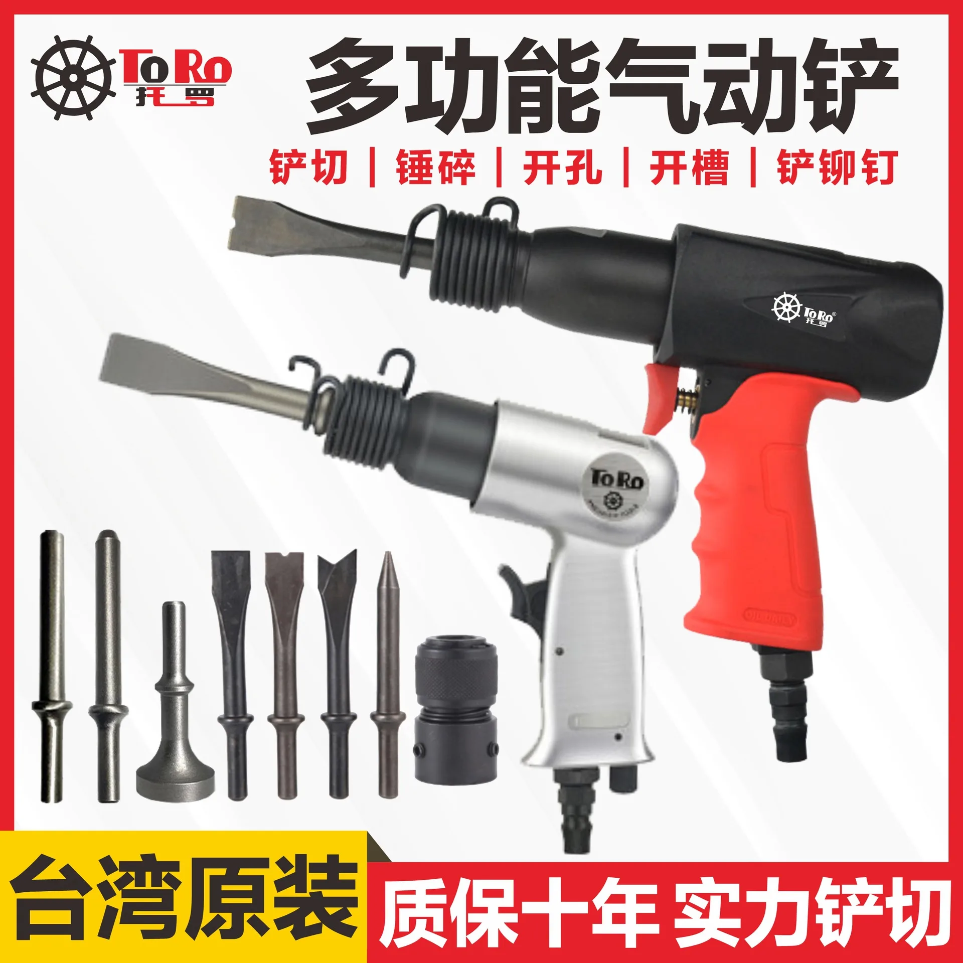 Pneumatic Pick Hammers, 250 / 170 / 190 / 150, 16 Options, for Workshop and Vehicle Use