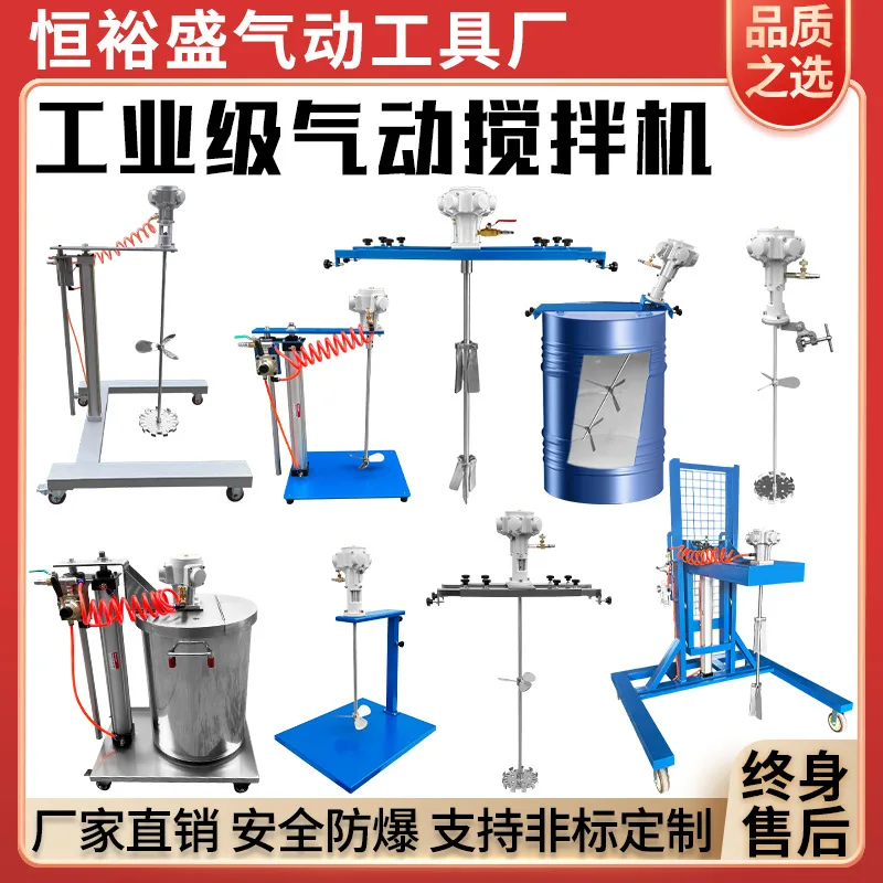 Pneumatic Mixers, 100 / 1000, 16 Options, for Workshop and Vehicle Use