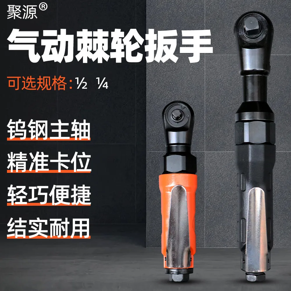 Air Ratchet Wrenches, 9 Options, for Workshop and Vehicle Use