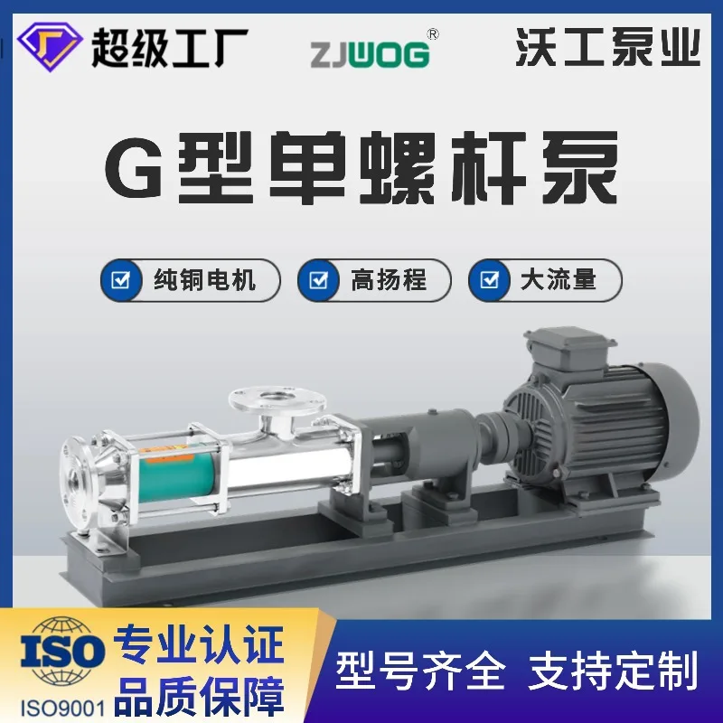 G-type Screw Pump, Stainless Steel Screw Pump, Electric Rotor Pump, Filter Press Feed Pump, 11 Options