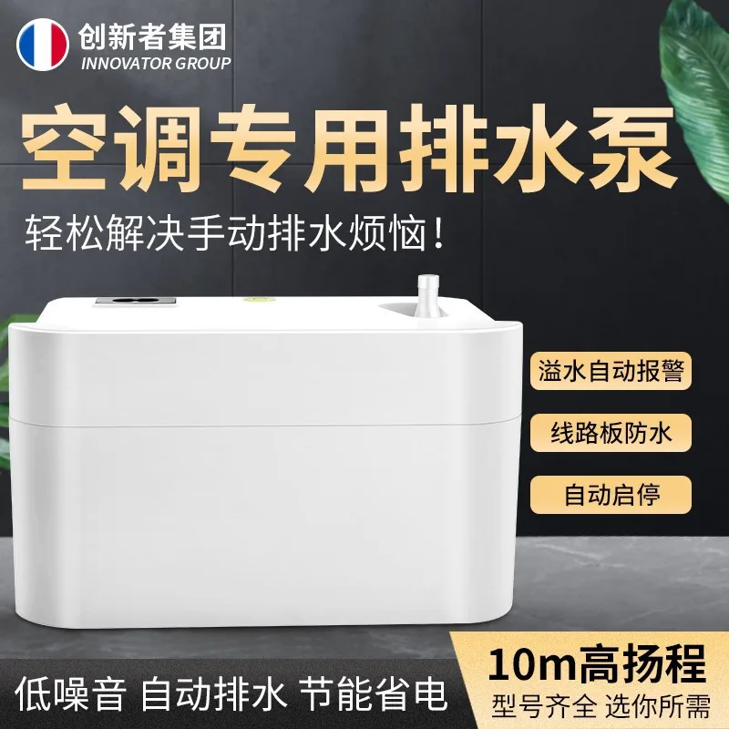 Air Conditioning Drainage Pump, Fully Automatic External Condensate Water Pump, 14 Options, Air