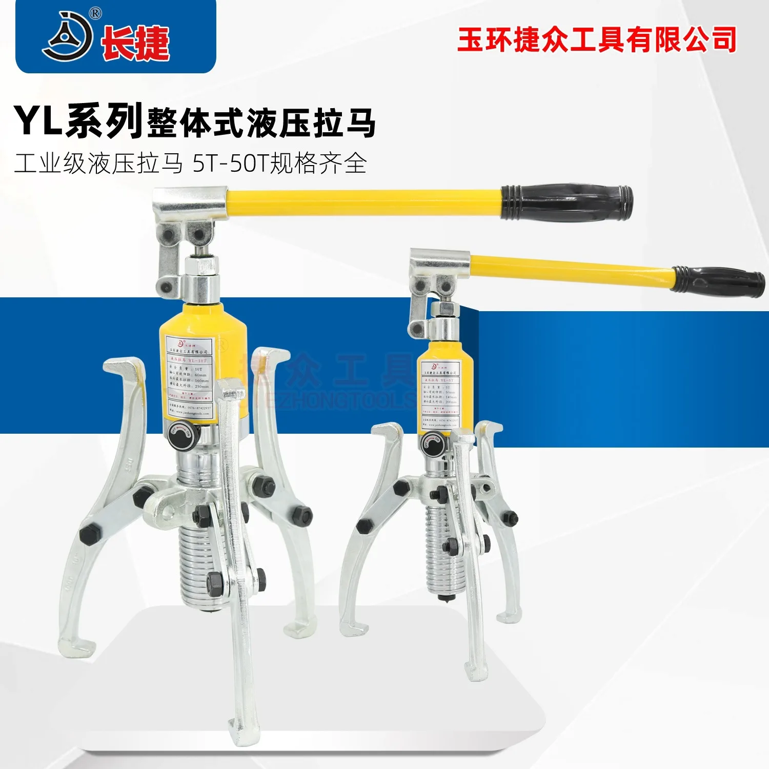 Changjie Integral Hydraulic Puller YL5T, 10T, 20T, 30T, 10 Options, Hydraulic Pullers 1