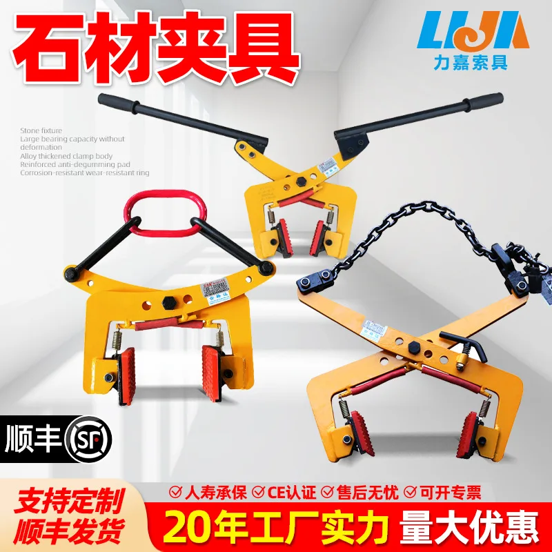 Chain-type Stone Clamps, Stone Slab Marble Curb Stone Lifting Clamps, 350 / 325 / 600 / 800, 16 Options