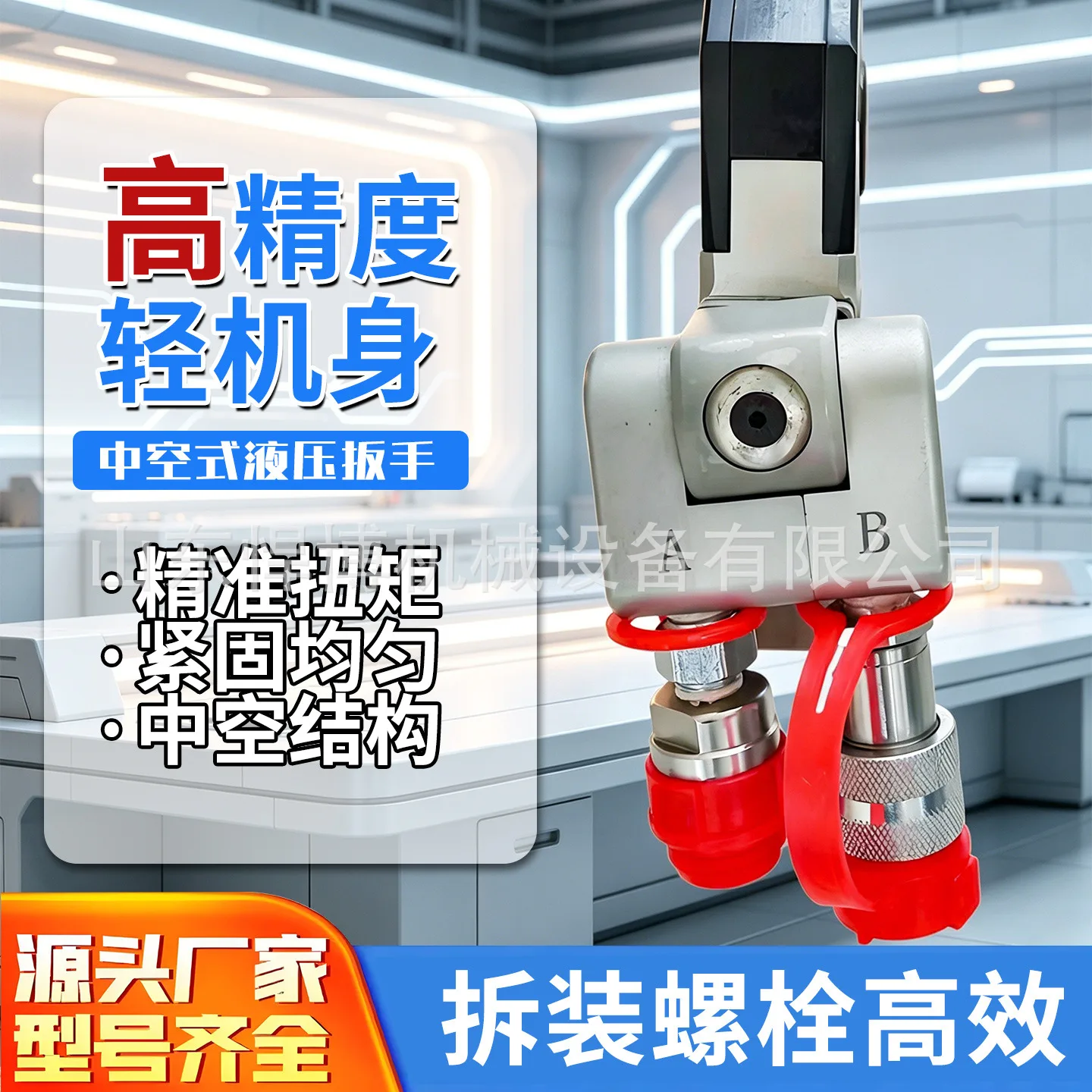 Hydraulic Wrench, Titanium Alloy High-torque 230-5800Nm Bolt Disassembly and Assembly Wrench, Aluminium