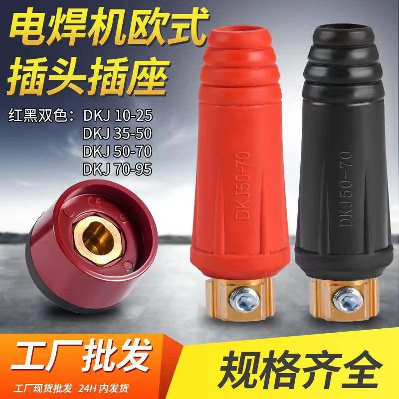 A Comprehensive Collection of Accessories for All-copper Welding Wire Quick Couplings of, 12 Options
