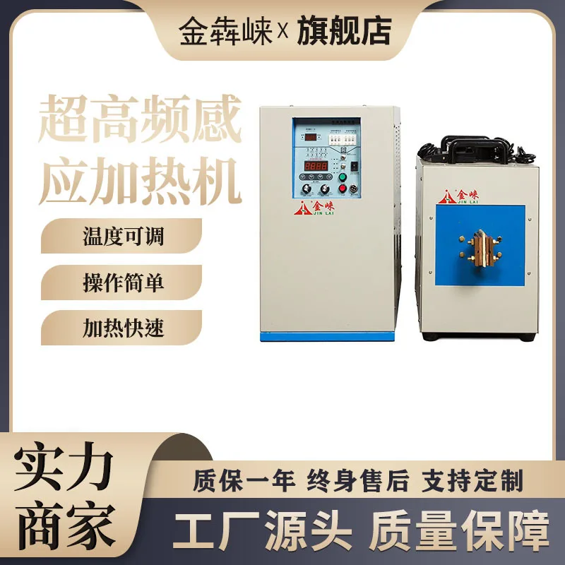 Brazing Machines supplied in bulk for trade buyers
