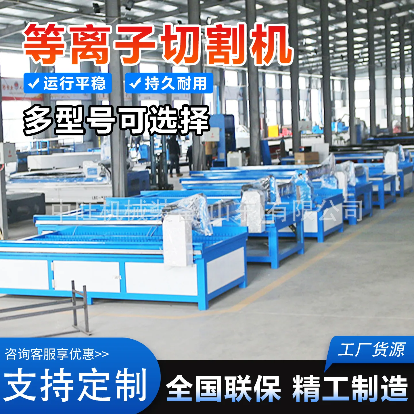 Plasma Cutting Machine, Flame and Plasma Dual-purpose Metal Fully Automatic Cutting Equipment