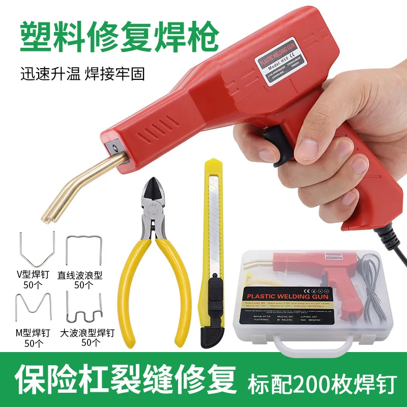 Automobile Bumper Repair Welding Gun, Plastic Repair Welding Hot Melt Machine, 8 Options