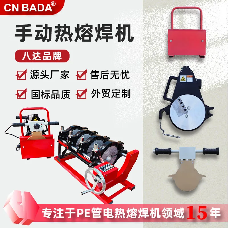 Cross-border Pe Pipe Hot Melt Machine Butt Welding Machine, 200 / 160, 3 Options