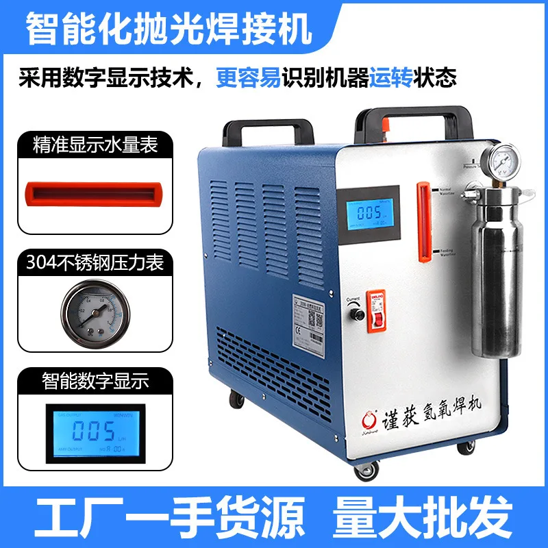 Hydrogen-oxygen Fusion Welding Machine, Water-oxygen Welding Machine, 10 Options