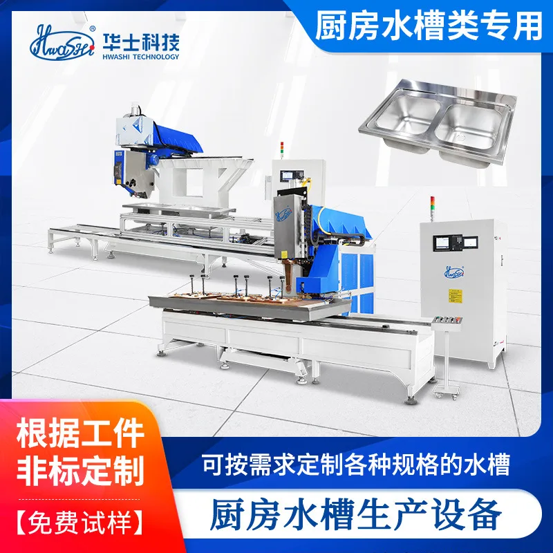 Customized Automatic Welding Equipment for Kitchen Sinks, Roll Welding Machines, 160, 2 Options