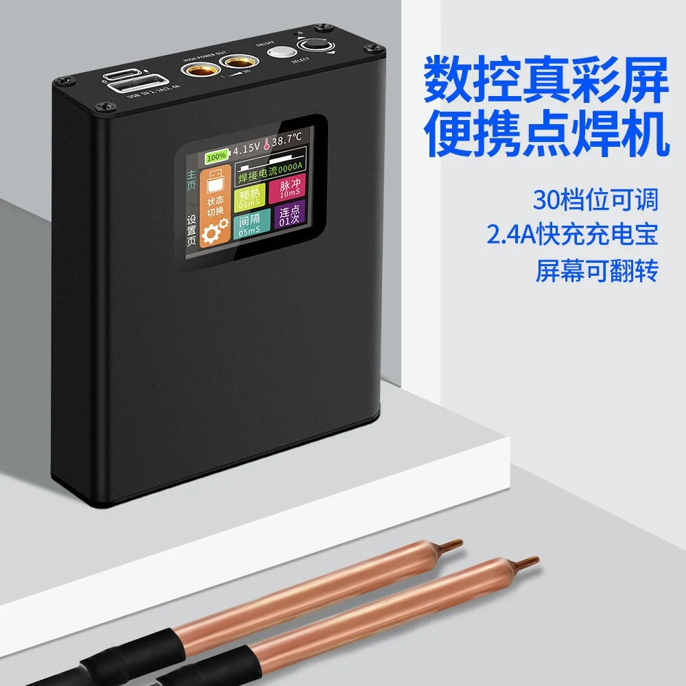 18650 Lithium Battery Spot Welding Machine, Portable Small Spot Welding DIY Kit, 5 Options