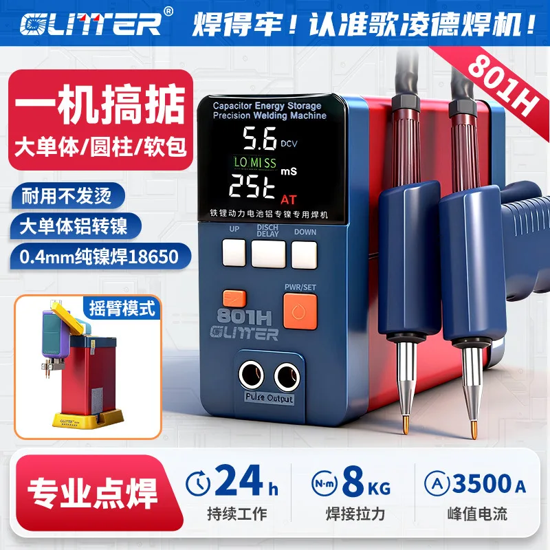GLITTER 801H Lithium Battery Spot Welding Machine, High-power Pulse Spot Welding, 801, 4 Options