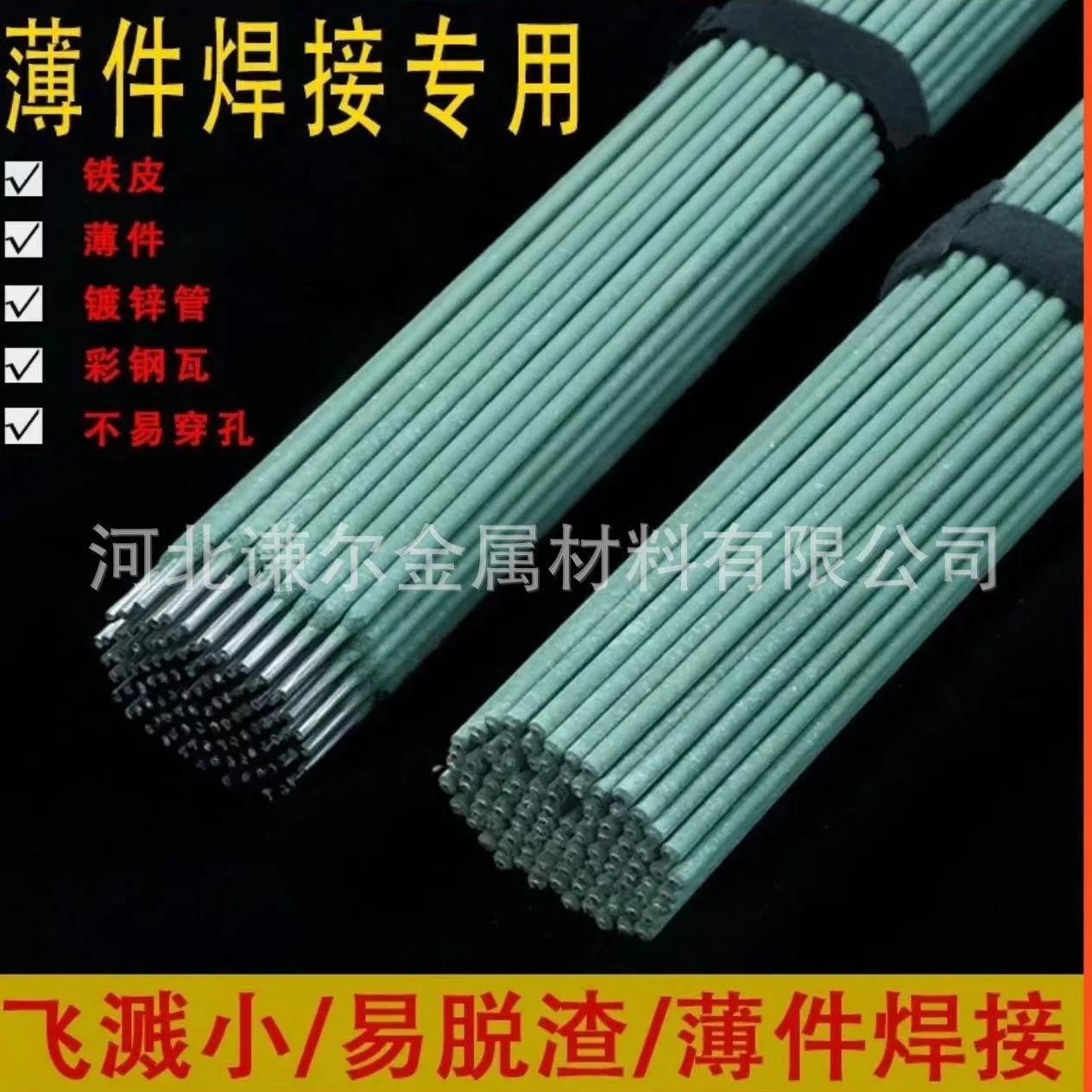 Welding Electrodes supplied in bulk for trade buyers
