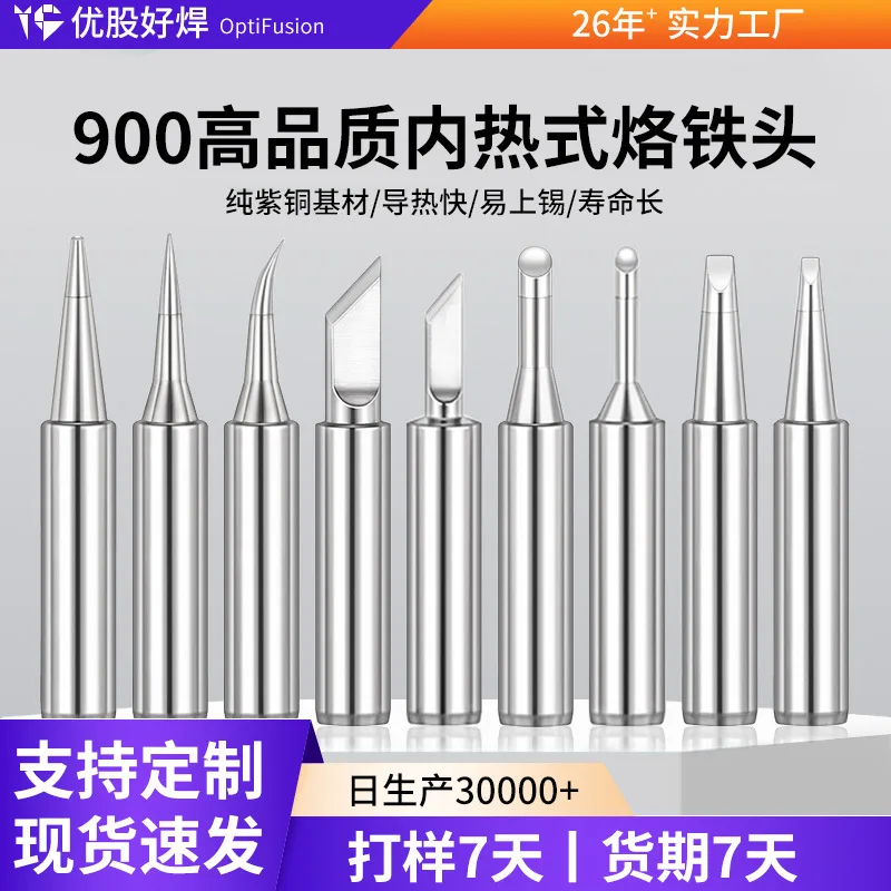 900 Soldering Iron Tip, 936 Soldering Tip, 907 Handle, 900, 17 Options