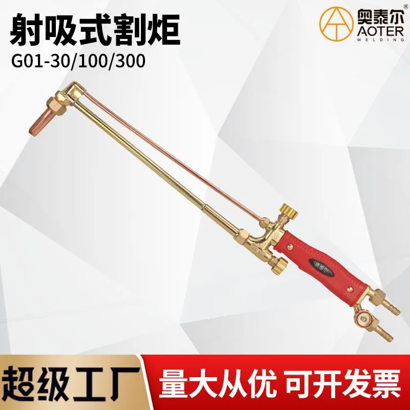 Direct Supply of National Standard All-copper Stainless Steel Jet Suction Cutting, 100 / 300, 13 Options