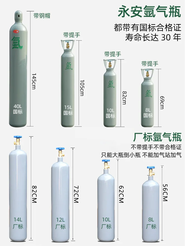 Argon Arc Welding High-pressure Gas Cylinders 8L, 10L, 15L, 40L Nitrogen, Oxygen, 16 Options