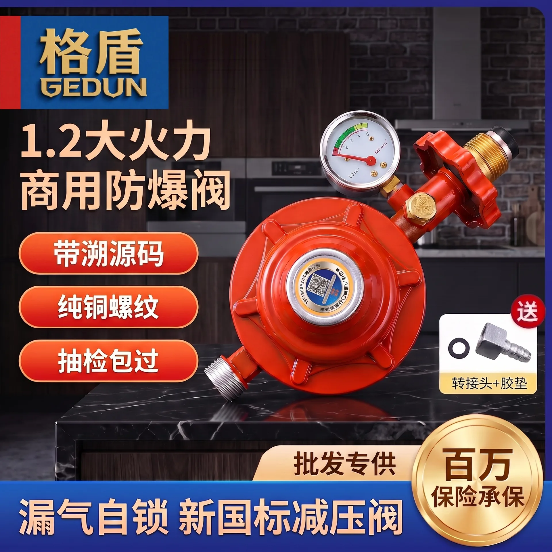Liquefied Gas Low-pressure 1.2 Pressure Reducing Valve, Gas Cylinder, Gas Stove Valve, 2 Options
