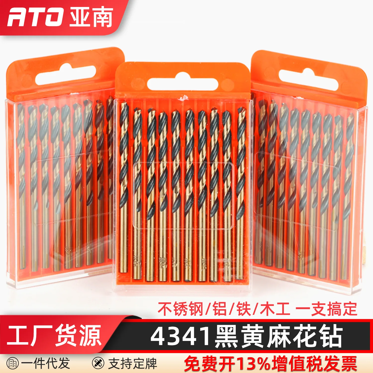 ATO Stainless Steel Drill Bit, High-speed Steel 4341 Twist Drill Bit, Steel Plate, Iron Plate, 17 Options