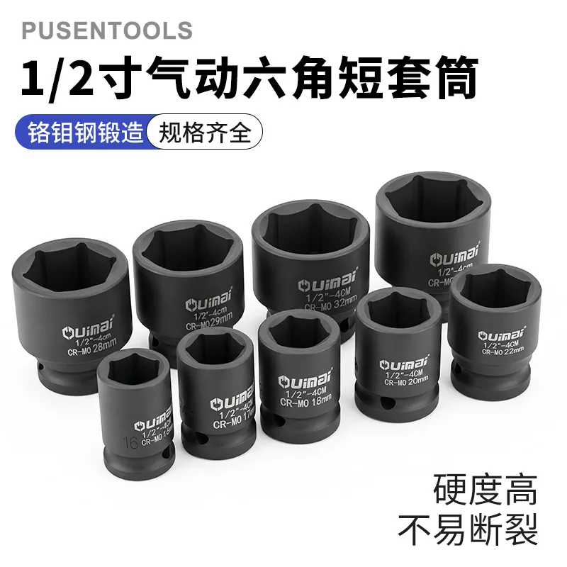 Pneumatic 1/2 Small Wind Cannon Sleeve, Carbon Steel, 16 Options
