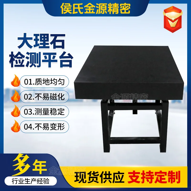 Marble Inspection Platforms, Marble Measuring Tools, Marble Platform Adjustment Inspection