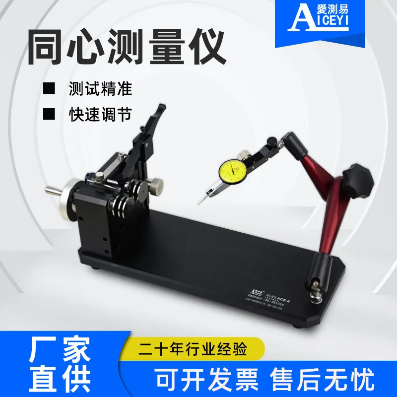 Runout Testers supplied in bulk for trade buyers